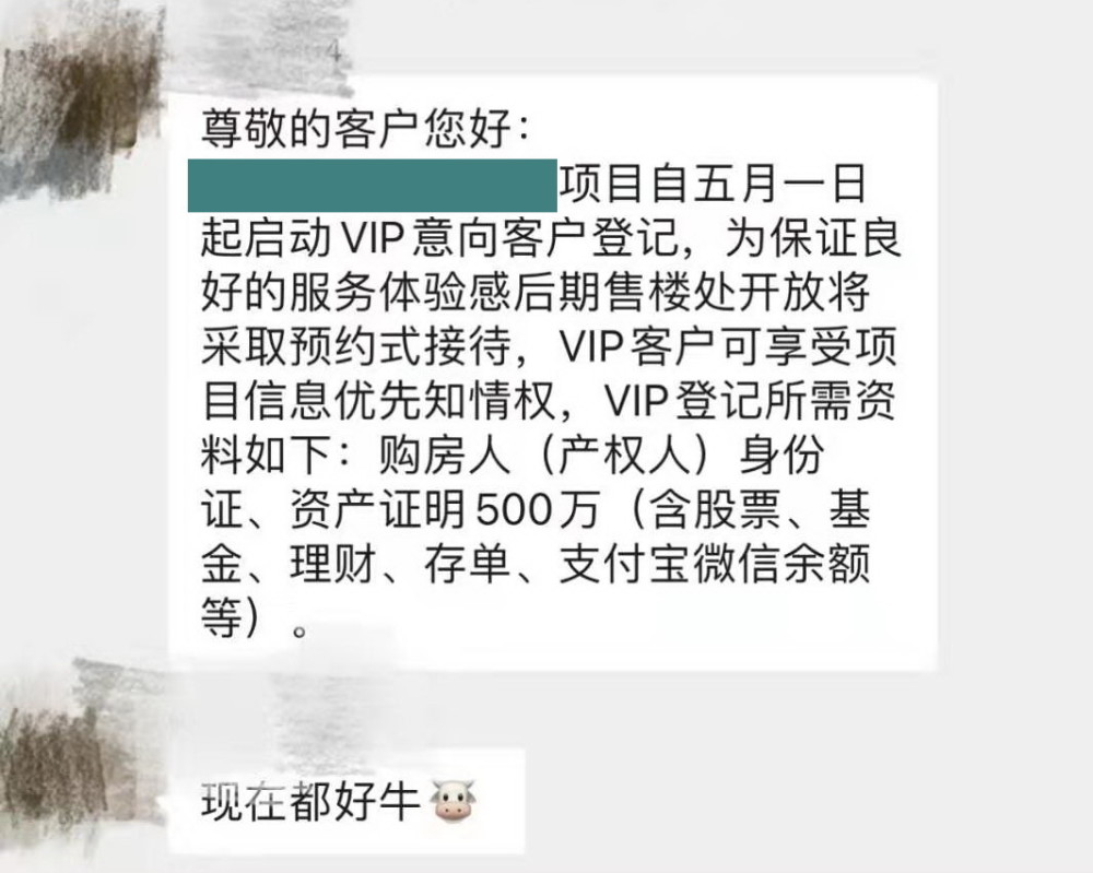 嘉兴某高端楼盘要验资500万?顶风作案,约谈!严厉打击!_腾讯新闻