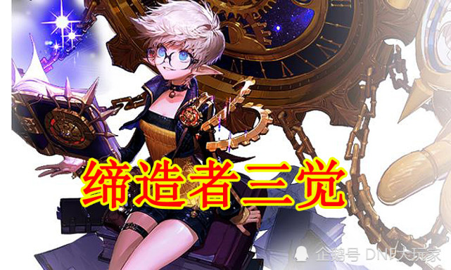 dnf54缔造者三觉2个技能立绘毫无新意冷门职业区别对待