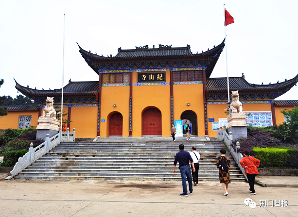 纪山寺历来是礼佛胜地,寺内风景优美,五一小长假,游人不断.