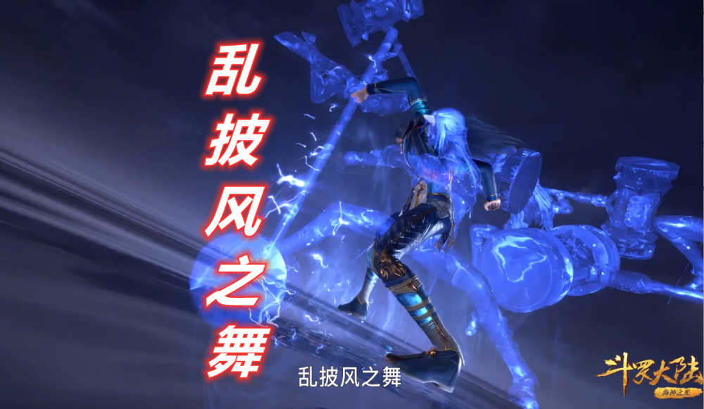 斗罗自创魂技威力太猛唐三竟然打碎八蛛魂骨原来是玄机搞错了