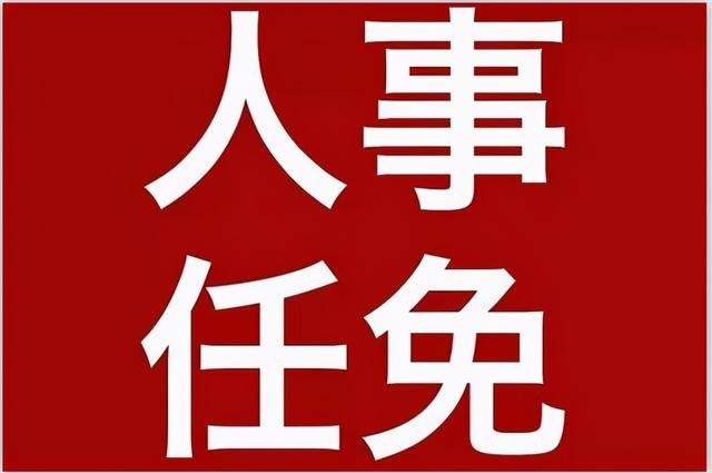 二,免去汤萍的市人大常委会法制工作委员会主任职务.