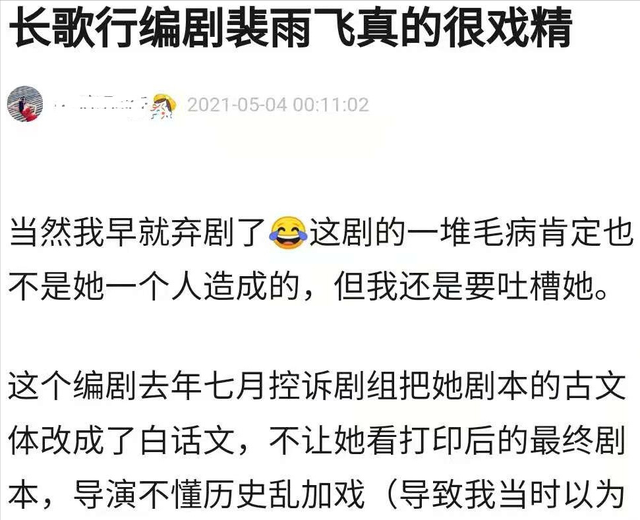 偷鸡不成蚀把米,《长歌行》编剧吐槽导演乱加戏,反被网友嘲戏多