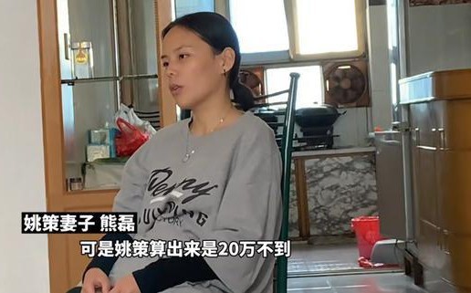 姚策妻子熊磊再发文提及房子4种解决方案到底是谁不同意第2种