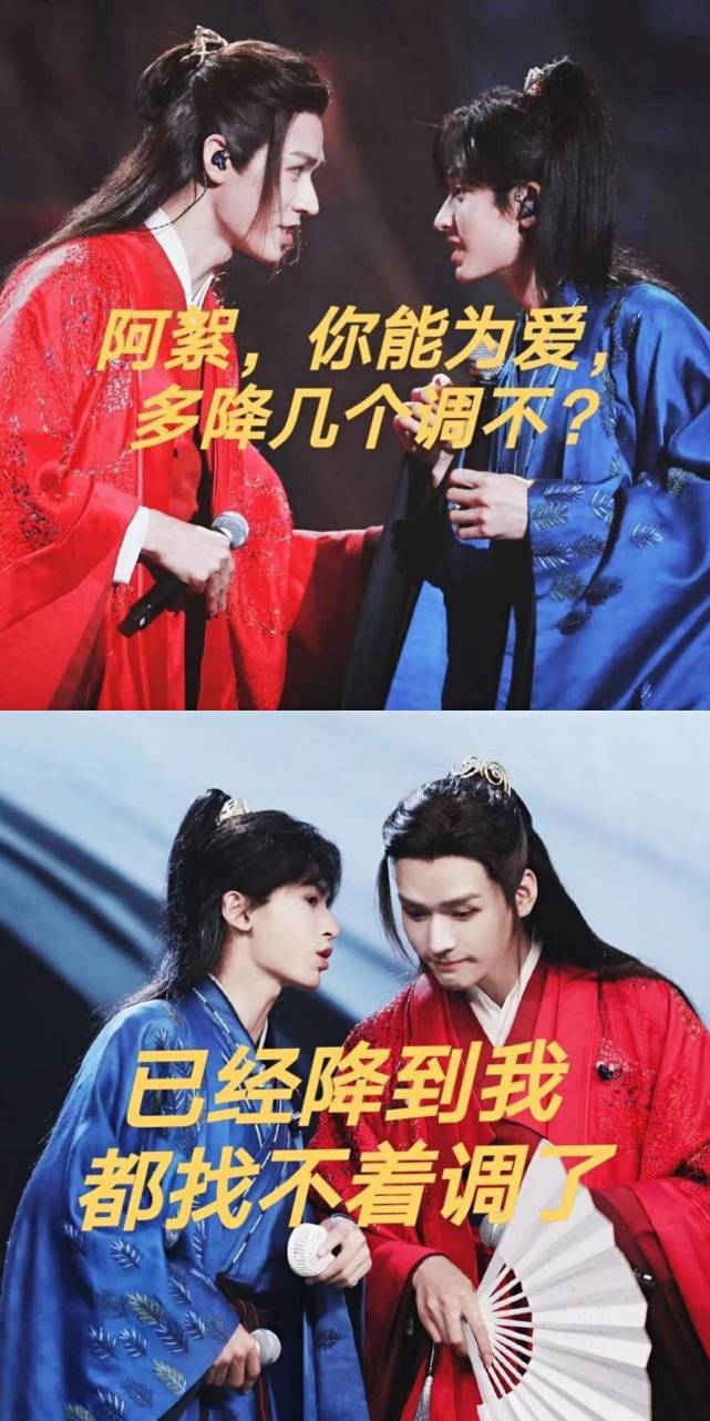 《山河令》演唱会:名场面再现,龚俊帮张哲瀚找调,cp粉圆满了