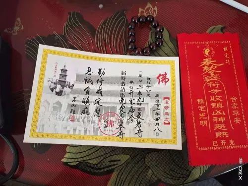 经查,假和尚姓孙,安徽枞阳人,在外地购买各类"戒牒","法器"后来略阳