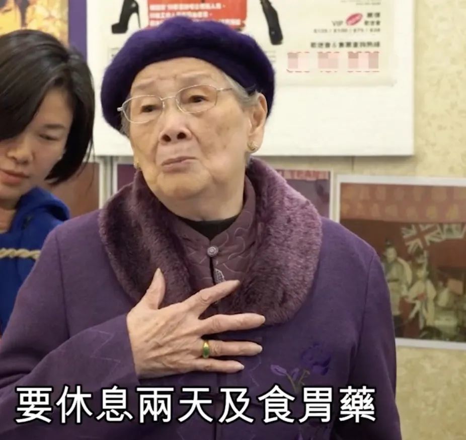 97岁梅艳芳母亲胃抽筋住院直呼痛得好辛苦网友遗产还没花完