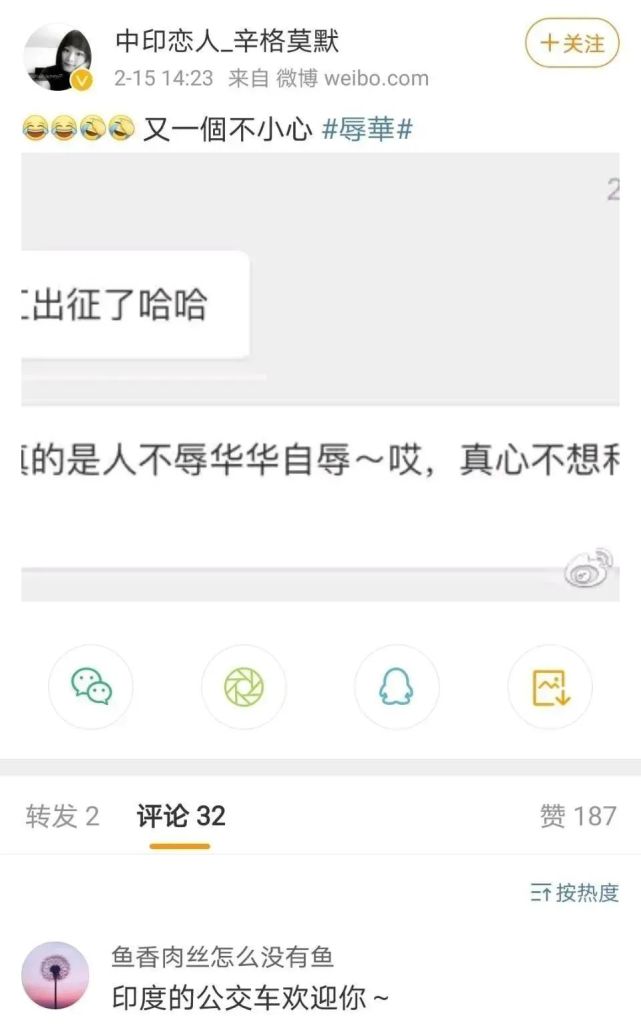 既然郑墨沫那么喜欢在微博上贬低中国,那么微博也如她