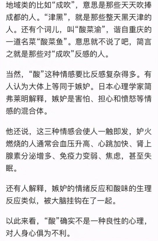 西部瑜亮杀只要成都上榜重庆网友就要砸场子