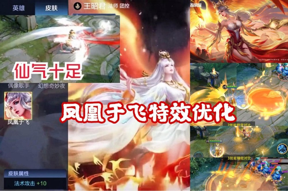 13号凤凰于飞优化返场,价格一般人买不起,520小乔传说基本实锤