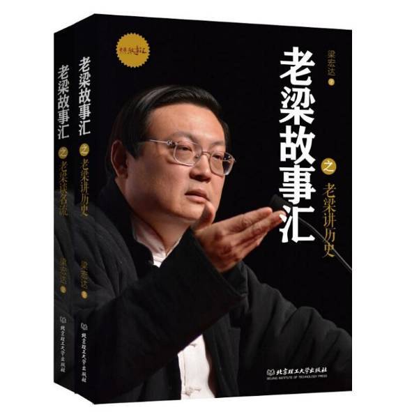 梁宏达:他才是草根逆袭的祖师爷