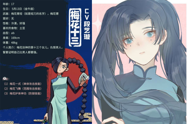 伍六七梅小姐17岁大号柒21岁两人身高差竟只有四厘米红发女笑了