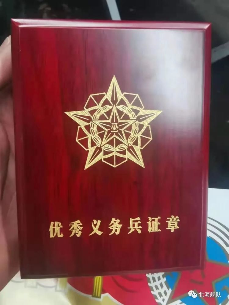 张帅被评为优秀义务兵并获得嘉奖