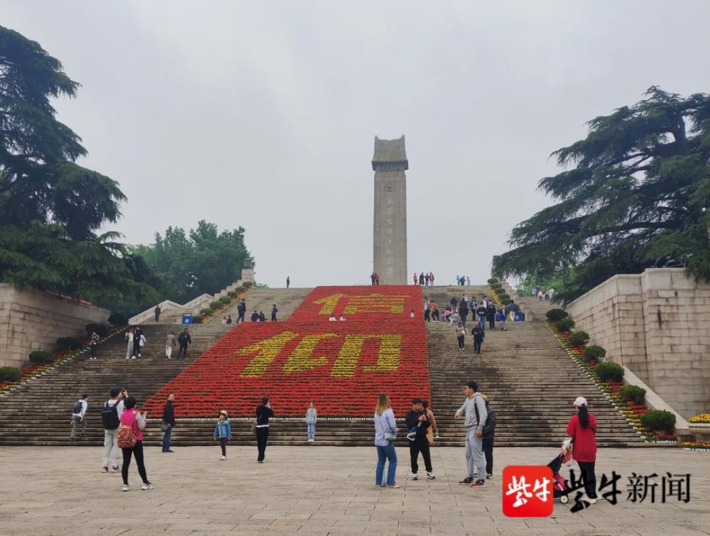 五一 假期红色旅游受青睐 雨花台烈士陵园游人如织 腾讯新闻