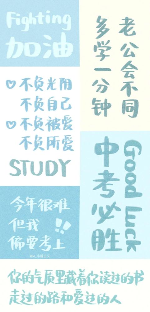 壁紙or背景圖|高考中考高質量的勵志美好圖片_騰訊新聞