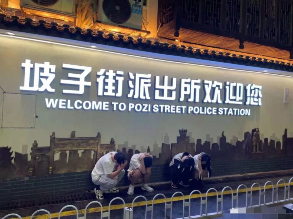 打卡墙排长队坡子街派出所竟成景点这个五一长沙画风有点不一样