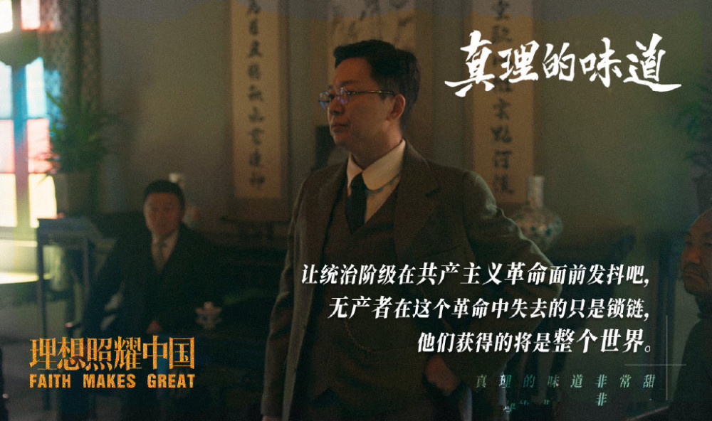 理想照耀中国首播首集角度新颖情感真挚湖南台要出爆款