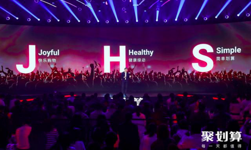 联合蔡明 朱一旦在b站做微综艺 聚划算55吾折天如何用内容重塑消费升级 传媒头条 全媒体智库