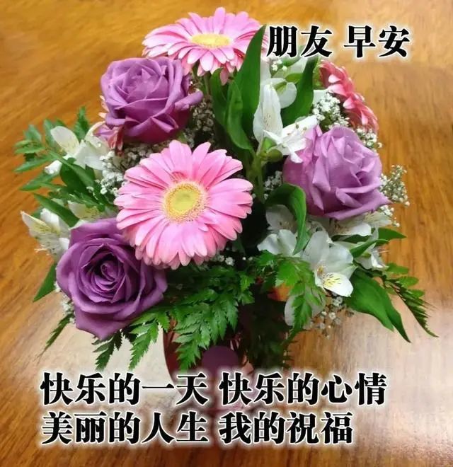 清晨漂亮鲜花早上好问候祝福动态表情图片最新早安问候祝福图片带字