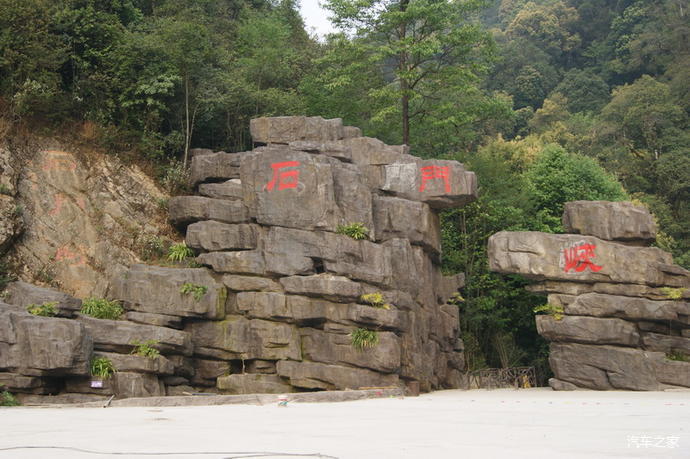 哀牢山行03雲南新平哀牢山石門峽