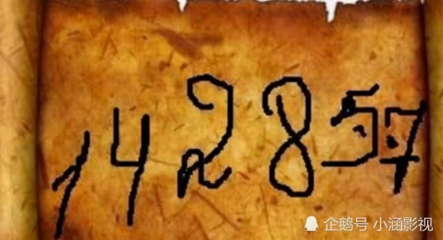 比如金字塔到底是怎么建成的,还有142857这串数字含义,到现在都没有人