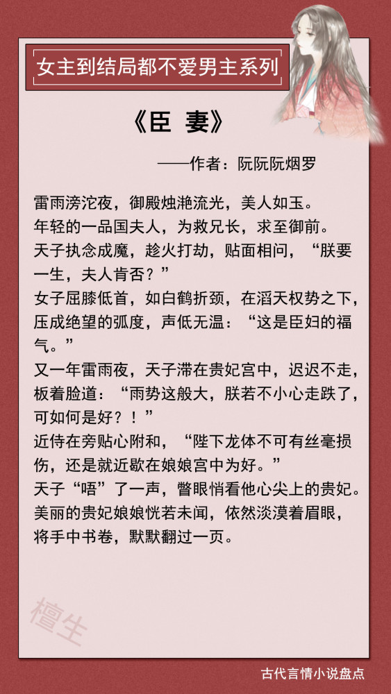 五本反斯德哥尔摩文 人间清醒女主根本不爱男主 强取豪夺没有用 腾讯新闻