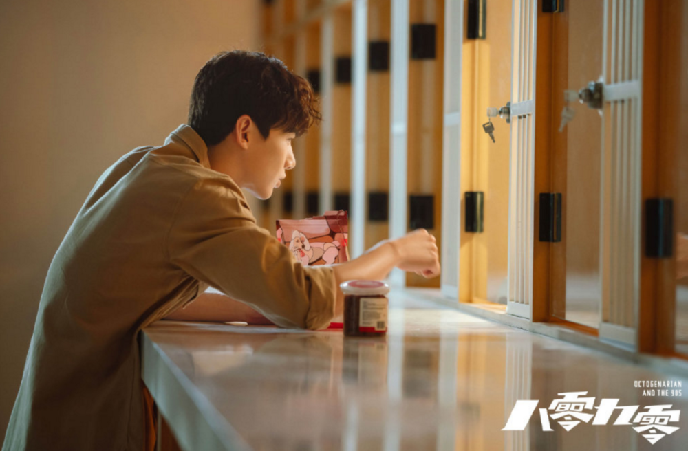 八零九零乔伊缠住过三爽被叶小妹发现老人打架令她为难