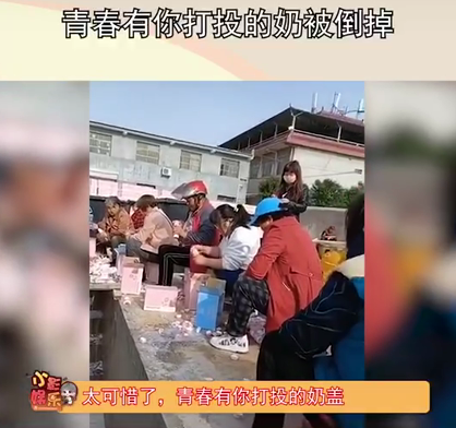 为打投倒奶留盖官媒介入怒斥带坏三观青春有你3遭停录