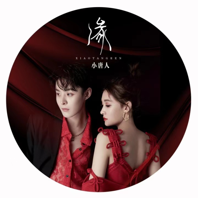 小唐人组合发布原创单曲缘成员杨曦首次担任制作人