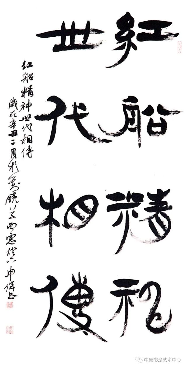 申伟|韵味 格调 境界——第三届全国书法名家邀请展