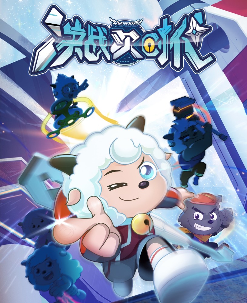 在看完了官方发布的决战次时代的首支预告之后,表面上看起来是非常