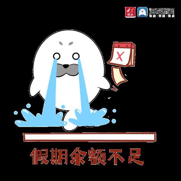 这个周六别忘了补班……端午节的假这样休