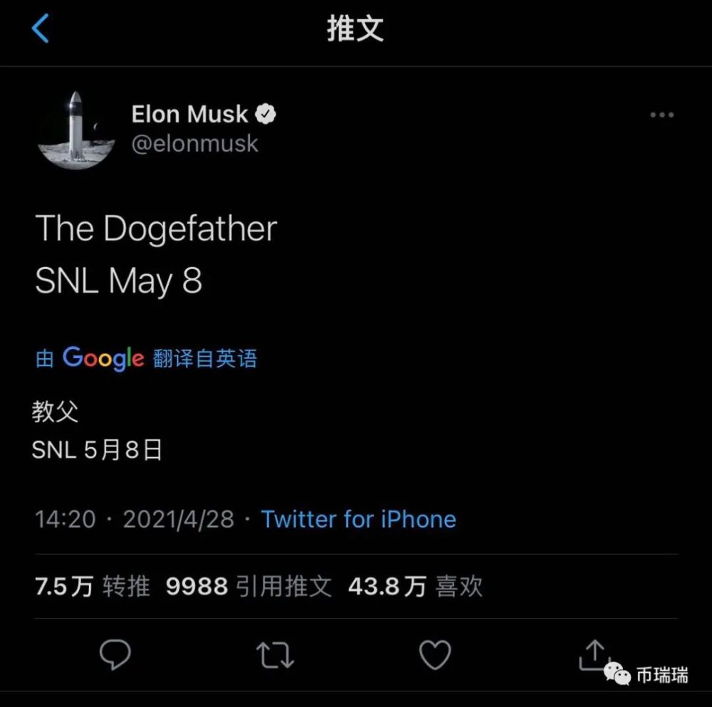 Doge狗狗币5月8日财富密码 腾讯新闻