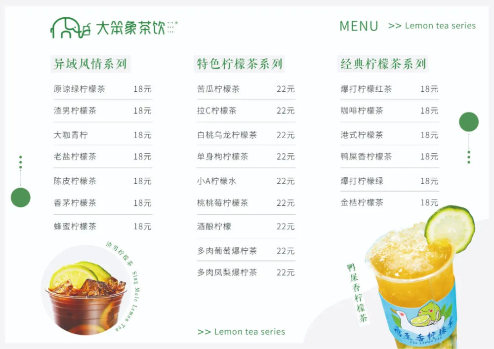今年柠檬茶这么火,到底做对了什么?