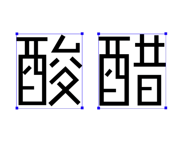 日本流行了20年的腦洞字體,登錄中國!|日本|高原|手繪|字體設計|漢字