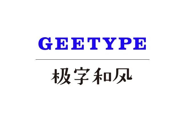 日本流行了年的脑洞字体 登录中国 腾讯新闻