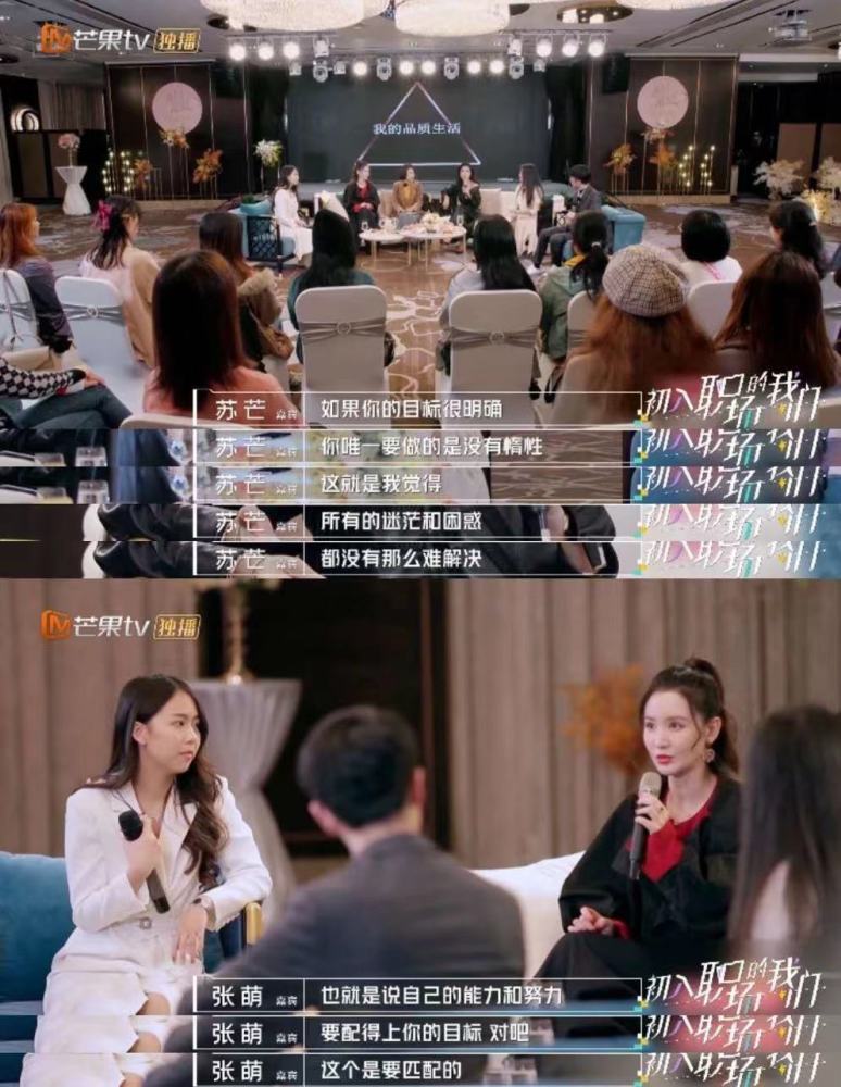 什么是内卷,苏芒理解错误,被网友调侃有代沟