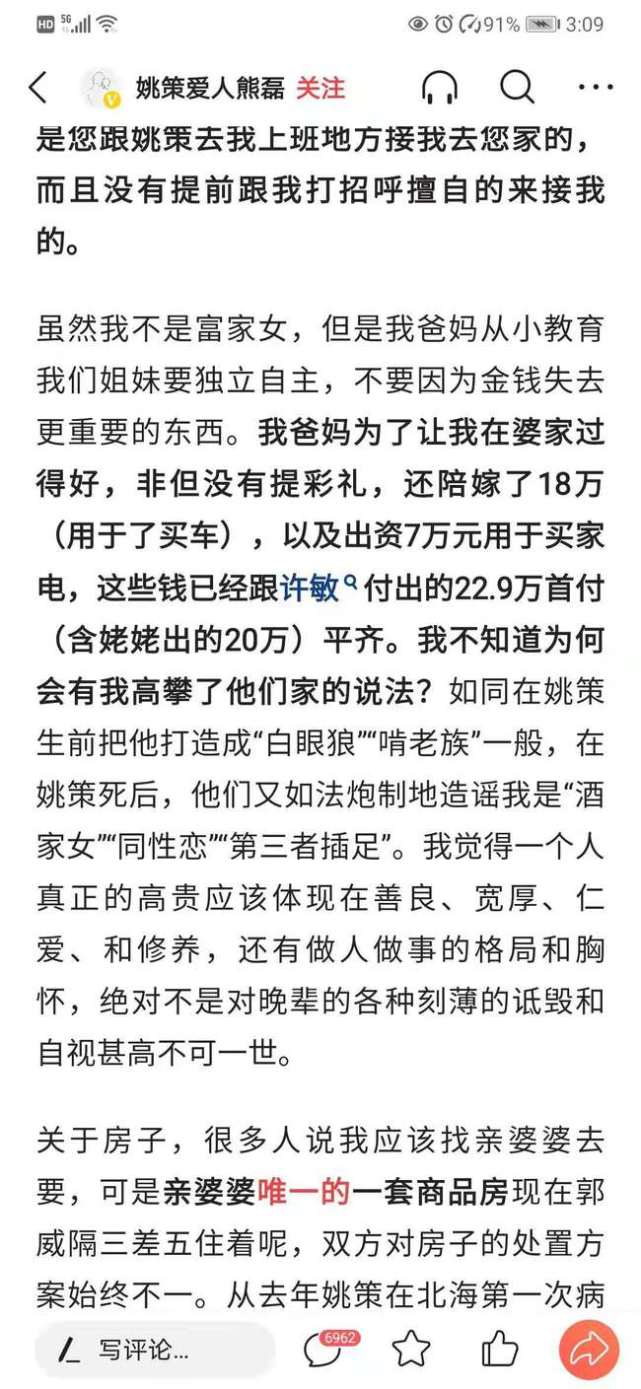 28年错换郭威老婆图片