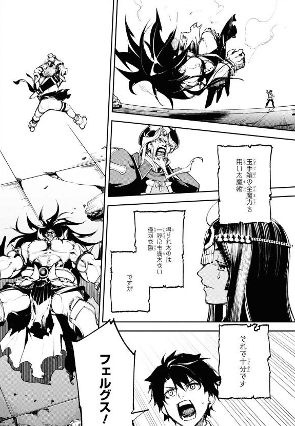 Fgo1 52漫画剧情引热议咕哒夫单手一阳指秒杀了垫脚石海无力 腾讯新闻