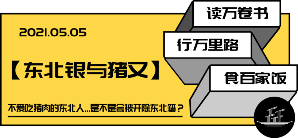 爱上炸肉条溜肉段后 再也没瘦下来 腾讯新闻