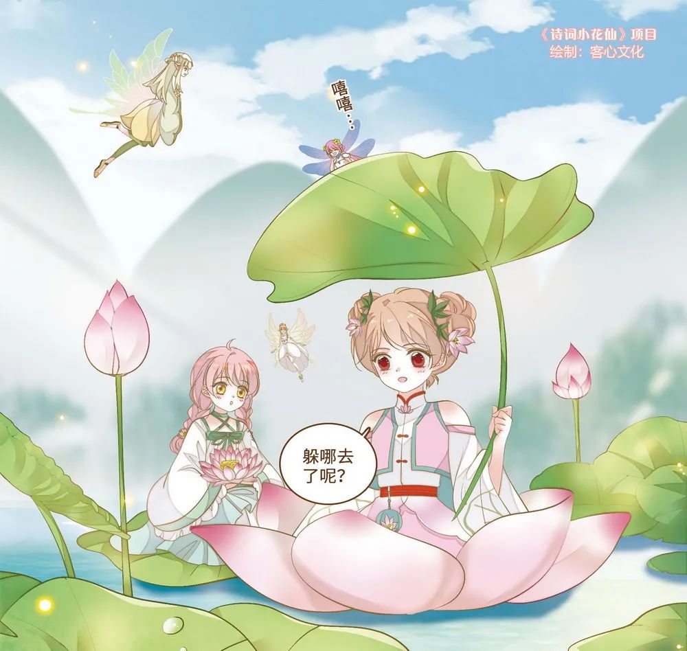 立夏夏天到了出门邂逅奇遇吧