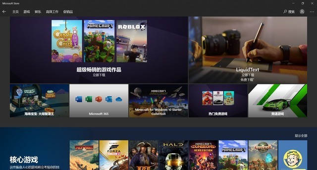 微软 Windows软件商店减少开发者抽成xbox则不会跟进 腾讯新闻