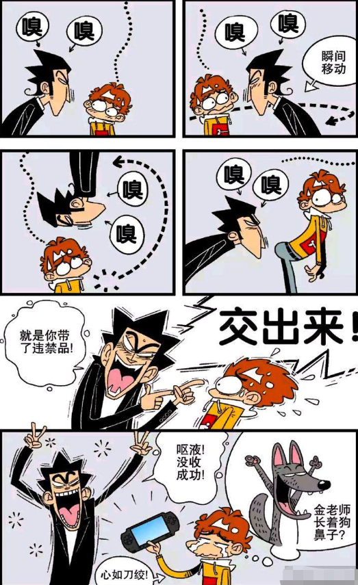 爆笑阿衰阿衰开启盗墓笔记篇章小冲他们带了违禁品到学校