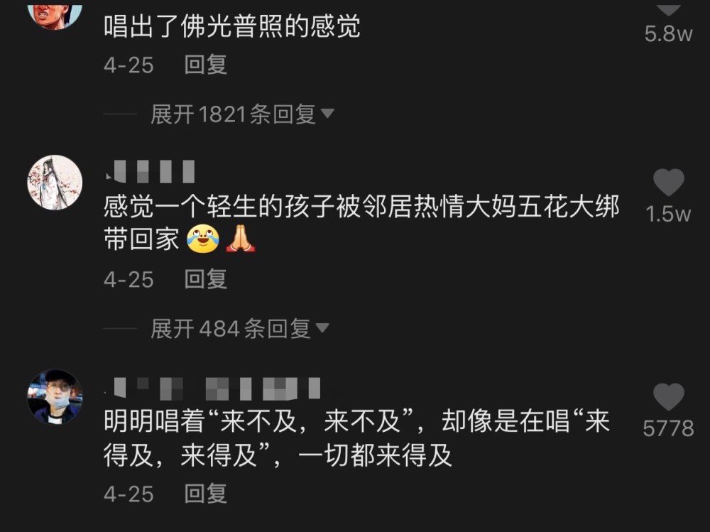 凤凰传奇版 海底 获全场最低分后 火遍全网 观众的耳朵是真实的 腾讯新闻