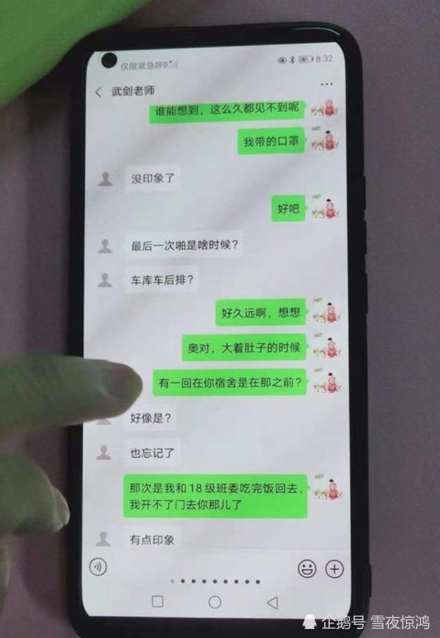 如此荒诞不经,怎可为人师表?太原一大学教师聊天记录曝光