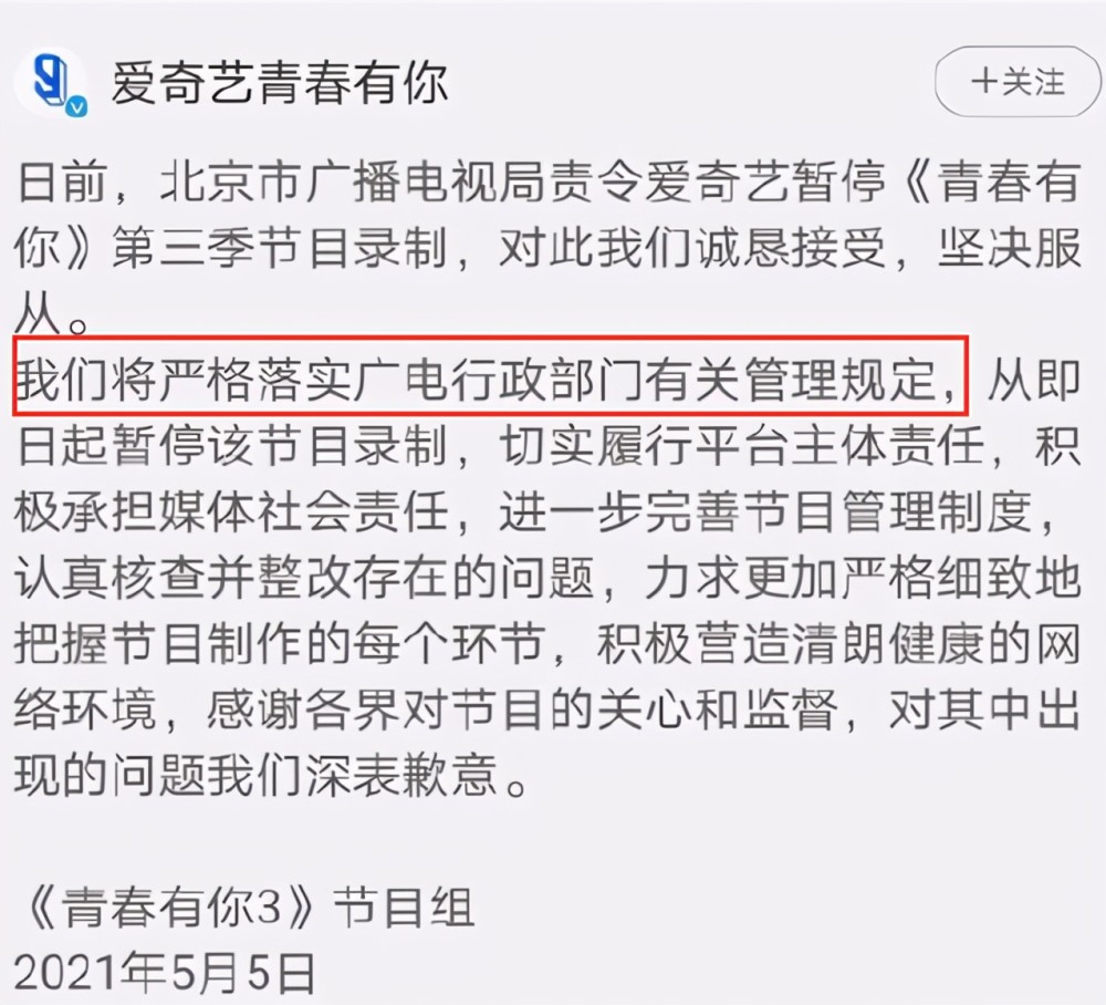 新华社评倒牛奶事件,青你3节目暂停,网友直指根源是余景天