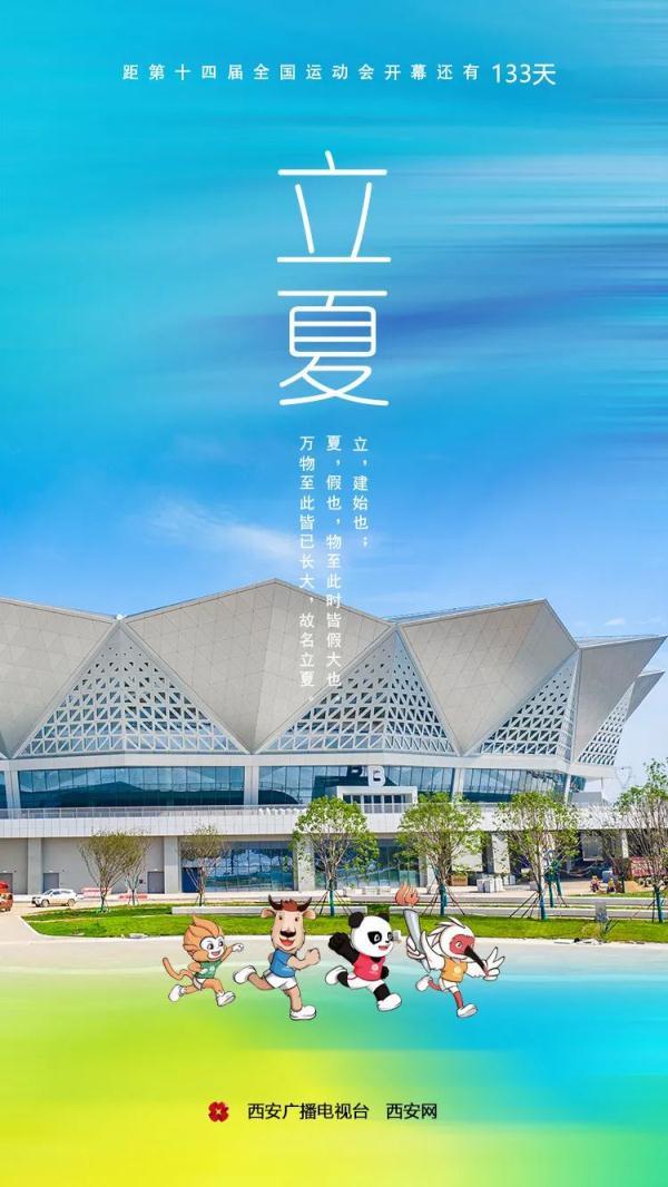 今天2021年5月5日时为立夏是夏季的第一个节气蛙声蝉鸣 草长莺飞绿肥