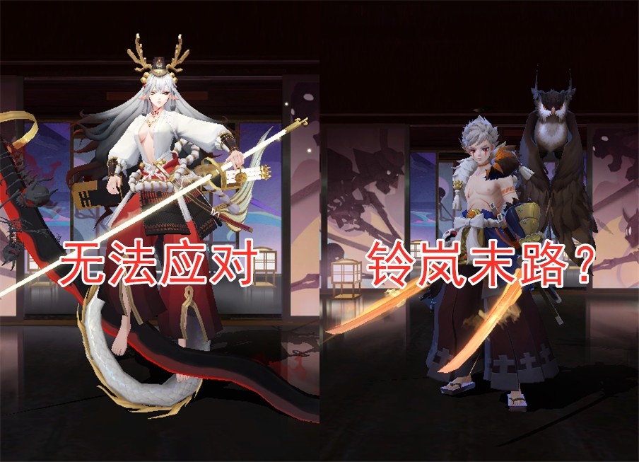 阴阳师 百鬼之主下场 内卷 浪川破坏平衡 其实不怨他 腾讯新闻