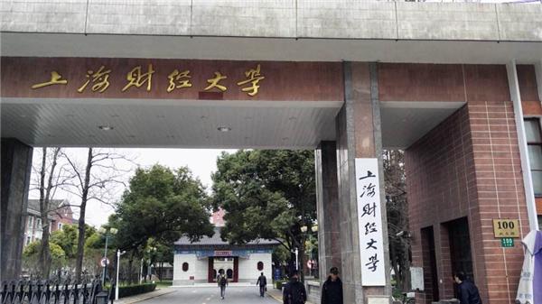财经类大学排行榜_2021年最新大学排名,多所985高校被超越,财经类大学表现亮眼(2)