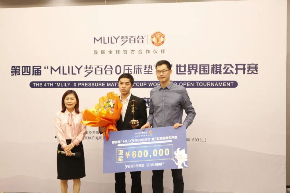 梦百合杯芈昱廷二度加冕 谢科逃不开"执黑必败"魔咒