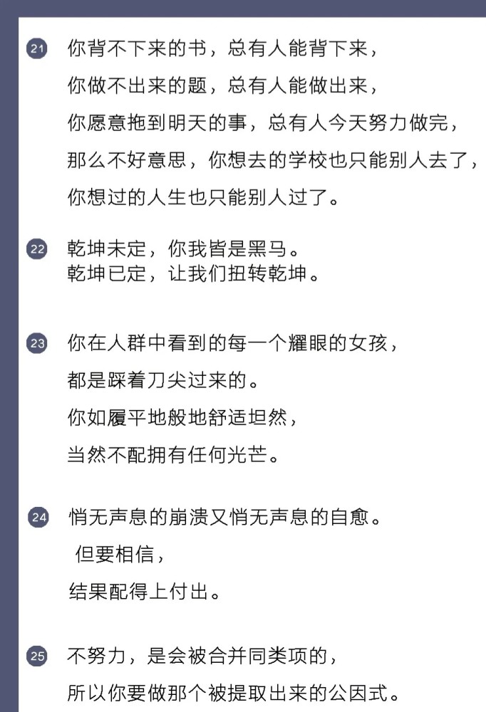 励志文案不想努力的时候请读一读